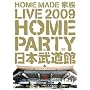 LIVE 2009~HOME PARTY in ���{������~ [DVD]