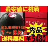 でんすけすいか【最高ランク！秀品、7～8ｋｇ】（7月上旬位～8月上旬の発送予定となります。）北海道産スイカ
