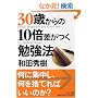 30�΂����10�{�������׋��@ (PHP����)