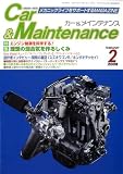 Car&Maintenance (カーアンドメインテナンス) 2009年 02月号 [雑誌]