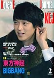 KEJ ( ���ꥢ ���󥿥ƥ������ ���㡼�ʥ� ) 2010ǯ 02��� [����]