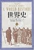 世界史 上 (中公文庫 マ 10-3)