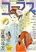 コーラス 2008年 10月号 [雑誌]