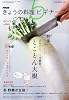 NHK きょうの料理ビギナーズ 2010年 02月号 [雑誌]