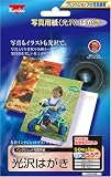 写真用紙(光沢)はがき はがきサイズ 55枚入りの画像