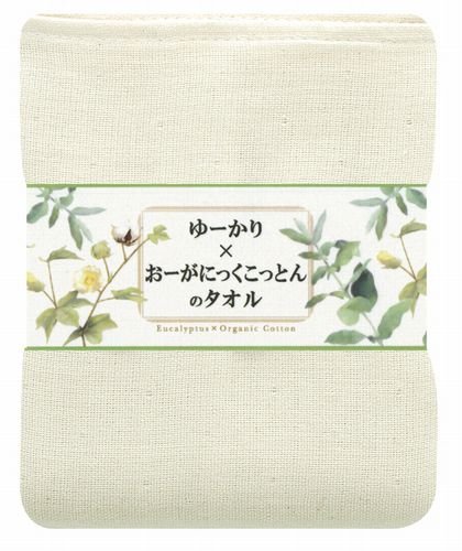 ゆーかり*おーがにっくこっとんのタオル ガーゼ フェイスタオル アイボリー