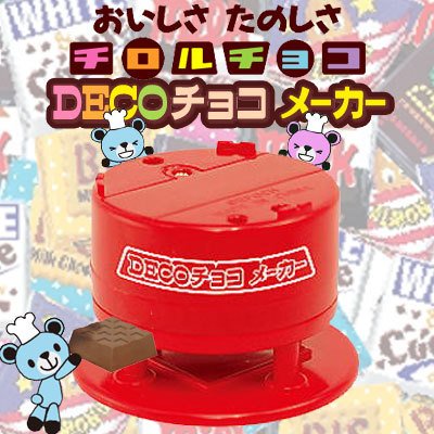 DECO�`���R���[�J�[�y�e�����������Ȃ艩���`���B�ŏЉ�z