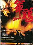 Shamo [DVD] Shawn Yue, Dylan Kuo, Annie Liu, Francis Ng by 