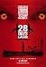 28 Days Later - Movie Poster - 27 x 40