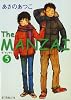 The MANZAI〈5〉 (ポプラ文庫ピュアフル)