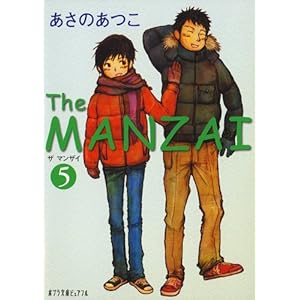 The MANZAI�q5�r (�|�v�����Ƀs���A�t��)