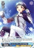 【ヴァイスシュヴァルツ】D.C. <strong>スキーウェア</strong>のまゆき【R】DC/W09-080