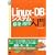 Linux-DB �V�X�e���\�z/�^�p���� (DB Magazine SELECTION)
