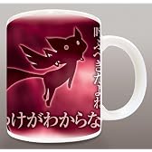 魔法少女まどか☆マギカ セリフマグカップ キュゥべえ