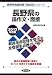 長野県の論作文・面接〈2013年度版〉 (長野県教員試験「過去問」シリーズ) 4319242513 JPEG画像(小)