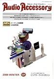 Audio Accessory (オーディオ アクセサリー) 2009年 01月号 [雑誌]