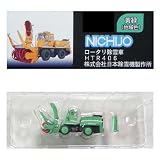 「藤本サービス N'ジオコレクション 1/150 特殊車輌シリーズ 第一弾 NICHIJO ロータリ除雪車 HTR406 株式会社日本除雪機製作所(黄緑・地域色) 鉄道模型ミニカー建機」の画像