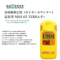 ECOTEST TERRA-P+ �i�y��̊ȈՑ��肪�\�j