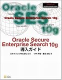 Oracle Secure Enterprise Search 10g Ƴ��������
