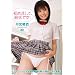 眩しい!!制服美少女DVD+プラス