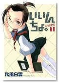 �����񂿂�B 1�� [Gum comics] (GUM COMICS)�̃C���[�W���g�傷��
