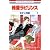 純愛ラビリンス 5 (花とゆめCOMICS)