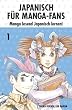 Japanisch f�r Manga-Fans, Band 1: Manga lesend Japanisch lernen