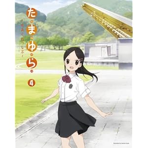 ���܂��~�������������~��4�� DVD