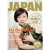 ROCKIN'ON JAPAN (ロッキング・オン・ジャパン) 2008年 07月号 [雑誌]