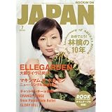 ROCKIN'ON JAPAN (ロッキング・オン・ジャパン) 2008年 07月号 [雑誌]
