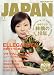ROCKIN'ON JAPAN (���å��󥰡����󡦥���ѥ�) 2008ǯ 07��� [����]