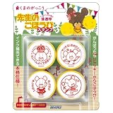 くまのがっこう先生のごほうびスタンプ