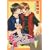 Love Is Like A Hurricane Volume 5 (Yaoi) (v. 5)