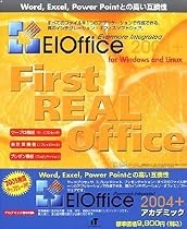 EIOffice 2004+ アカデミック