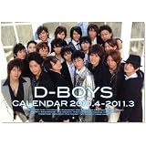 D-BOYSカレンダー 2010.4-2011.3