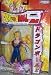 DRAGONBALL Z, SS VEGITO (Fusion Saga) Series 13_s-1