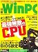 ���� WinPC (������ԡ�����) 2008ǯ 10��� [����]
