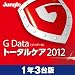 G Data トータルケア 2012 1年版/3台用 ダウンロード版 [ダウンロード]