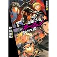 魔術士オーフェンはぐれ旅 ３<br>秋田 禎信著　 <br>1575円<br>ISBN:9784904376775　