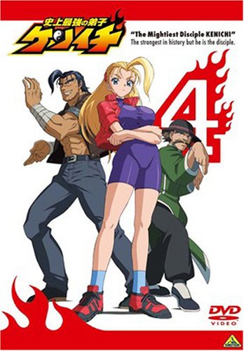 史上最強の弟子ケンイチ 4 [DVD]