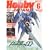 Hobby JAPAN (�z�r�[�W���p��) 2009�N 06���� [�G��]