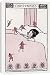 Canvas Prints of Fairies a Sleeping Girl from Mary Evans