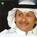 Sheikh Abdullah at MP3 downloads for the name: 51iXQkliygL._SL75_