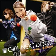 Drive away / �K���̏���(DVD�t)