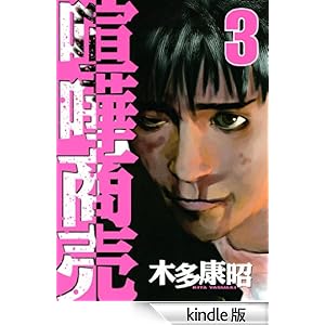 ���܏����i�R�j �����O�}�K�W���R�~�b�N�X