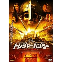 �g���W���[�n���^�[ �A�[�T�[���̍��� [DVD]