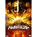 �g���W���[�n���^�[ �A�[�T�[���̍��� [DVD]