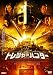 トレジャーハンター アーサー王の財宝 [DVD]