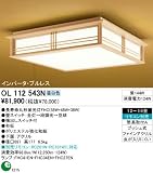 オーデリック シーリングライト OL112543Nの画像