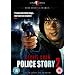 Police Story 2 [DVD]